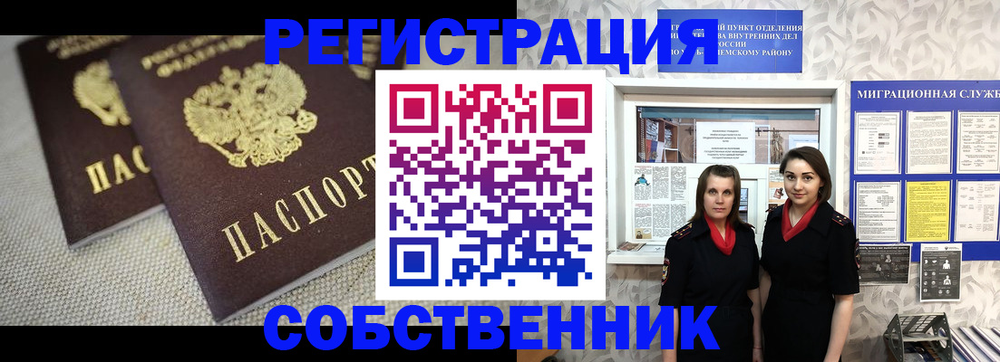 временная регистрация гарантия в Эртили