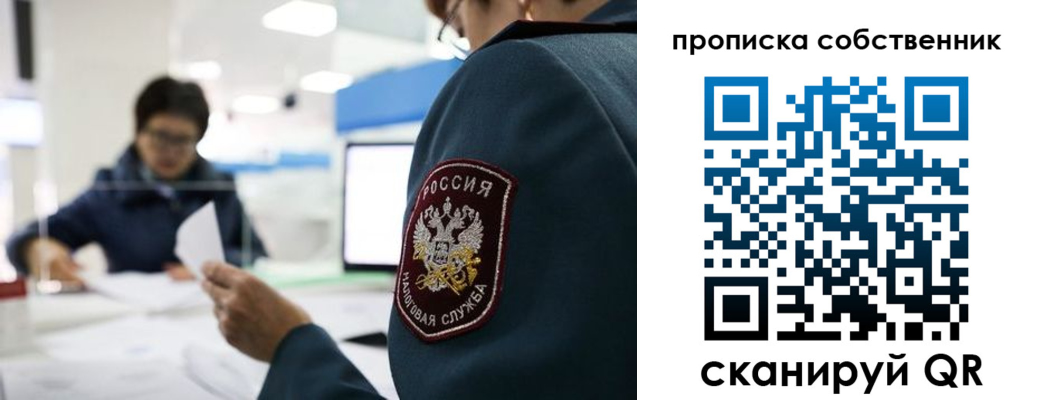 временная регистрация недорого в Эртили