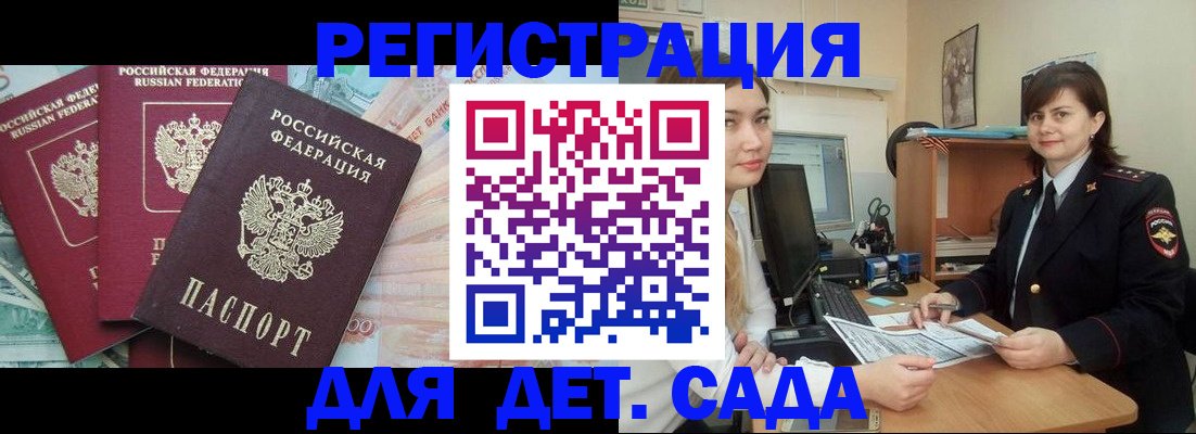 временная регистрация гарантия в Эртили