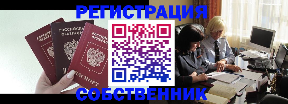 прописка гарантия в Эртили