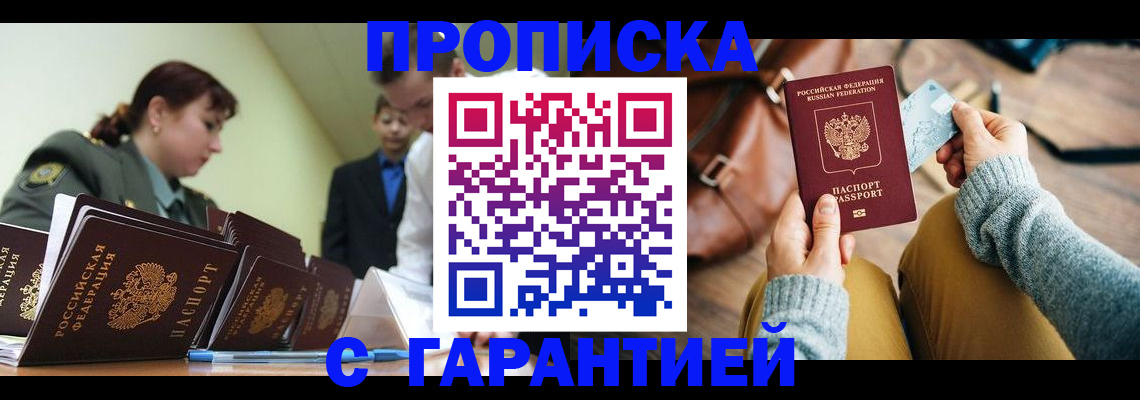 прописка в квартире в Эртили