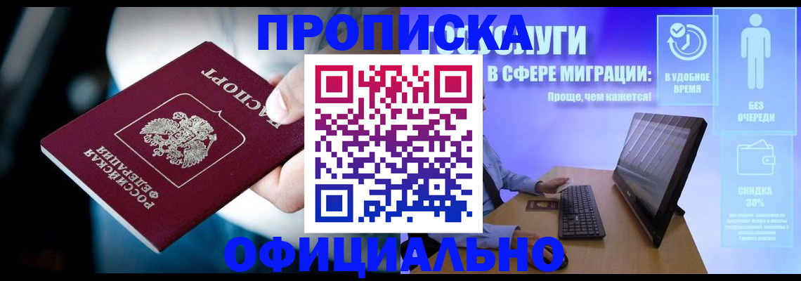 прописка паспорт в Эртили