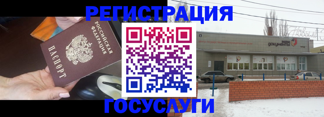 временная регистрация госуслуги в Эртили