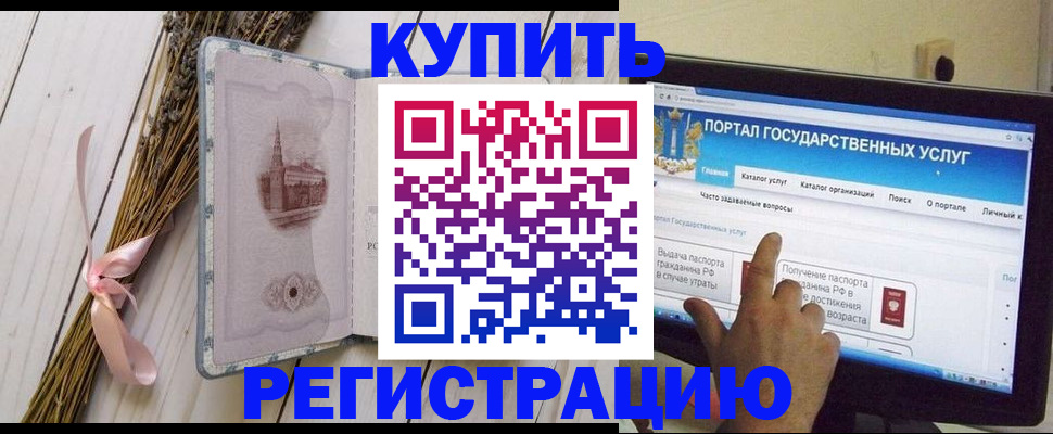 прописка поиск в Эртили