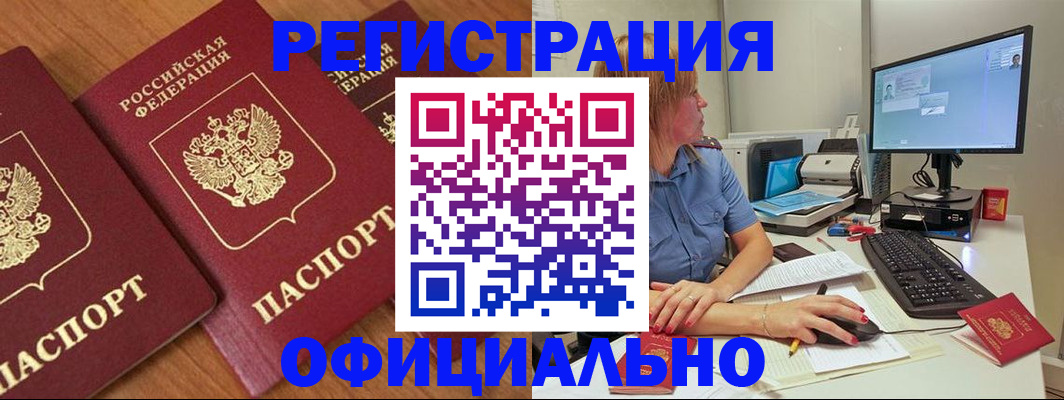 регистрация в Эртили