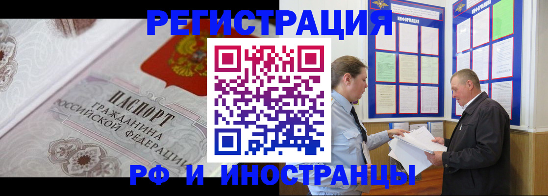 временная прописка в Эртили