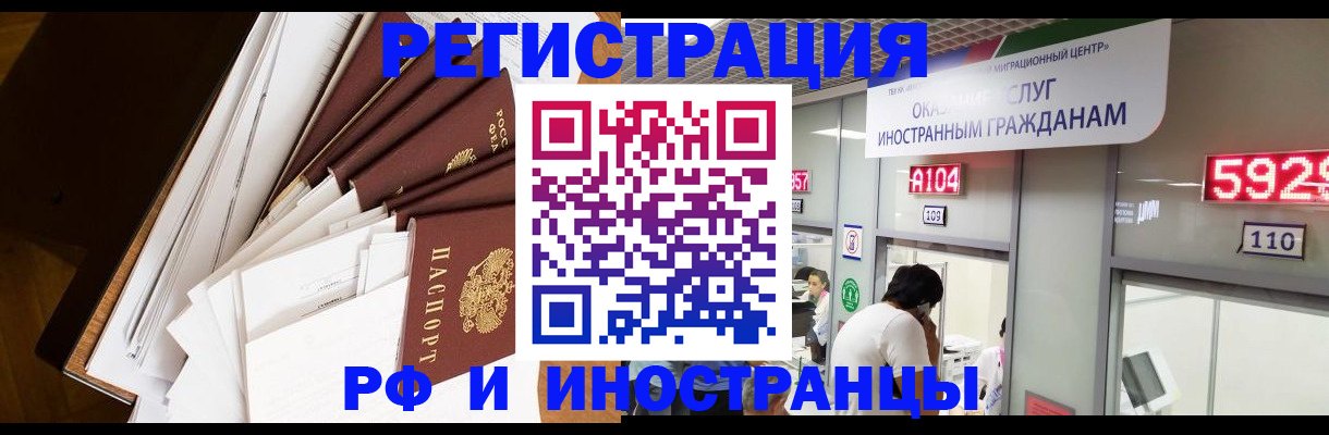 прописка для кредита в Эртили